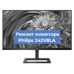 Замена конденсаторов на мониторе Philips 242V8LA в Челябинске